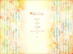 Nostalgia wa Annei no Umi ni