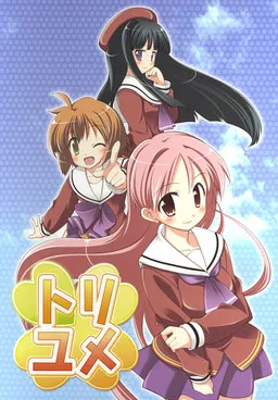 Tori Yume -Trifolium no Yume-