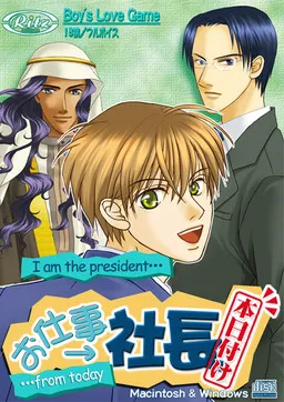 Oshigoto → Shachou (Honjitsuzuke)