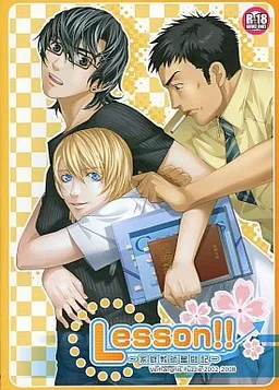 Lesson!! ~Katei Kyoushi Funtouki~