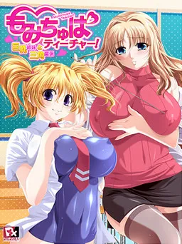 Momichupa Teacher! ~Kyonyuu Shimai to Sankaku Kankei~