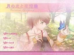 Tsuki no Hikari to Yasoukyoku -Bangai Hen vos-