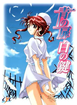 Ao no Tobira Shiro no Kagi