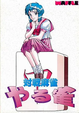 Taisen Mahjong Yarujan