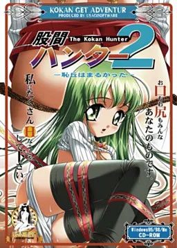 Kokan Hunter 2 ~Chikyuu wa Marukatta~