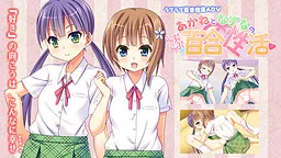 Akane to Nazuna no, Love Love☆Yuri Seikatsu