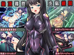 Zecchou Jinmon / Sennoukikan