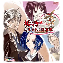 Kuo ni Umareshi Hiaika