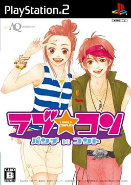 Love★Com ~Punch de Conto~