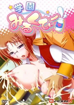 Gakuen Milk Tea