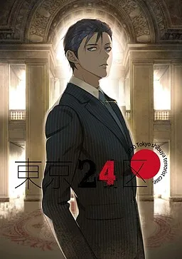 Tokyo 24-ku