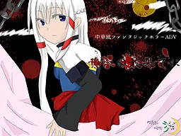 Tasogare no Saihate ni