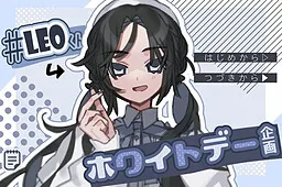 #Leo-kun White Day Kikaku