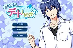 Senpai, Ore to Date Shimasenka?