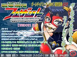 Sengi Hishou Fezanto ~Sarutsugawa ga Nakereba Tatakaenai Heroine~