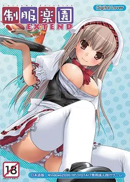 Seifuku Rakuen Extend
