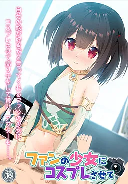 Fan no Shoujo ni Cosplay Sasete