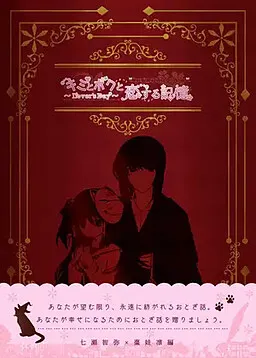 Kimi to Boku to Koi Suru Kioku ~Lover's Day~