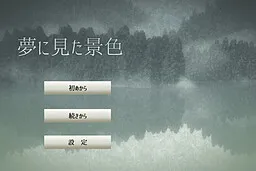 Yume ni Mita Keshiki