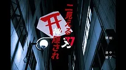 Nimieru Hakami Kakusare