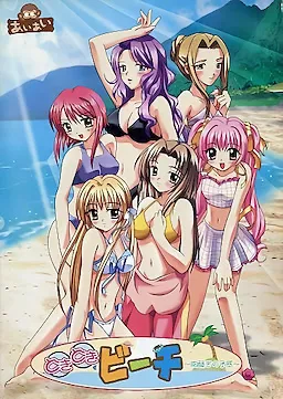 Doki-Doki Beach ~Munasawagi no Yokan~