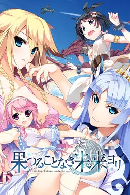 Hatsumira -from the future undying-