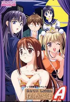 Tantei Shounen A