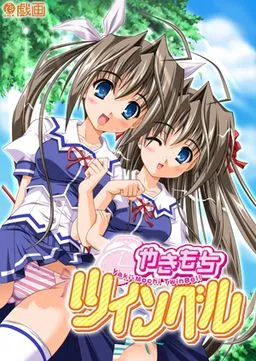 Yakimochi Twin Bell