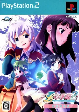 L no Kisetsu 2: Invisible Memories