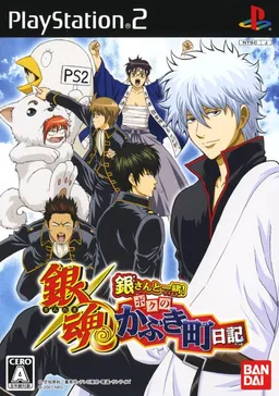 Gintama - Gin-san to Issho! Boku no Kabuki-Chou Nikki
