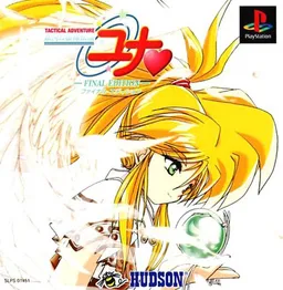 Ginga Ojou-sama Densetsu Yuna 3: Lightning Angel