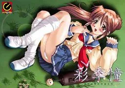 Saikidou ~Shiawase na Ashita no Mukaekata~