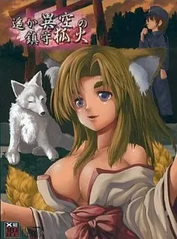 Haruka Isora no Chinju-kitsunebi