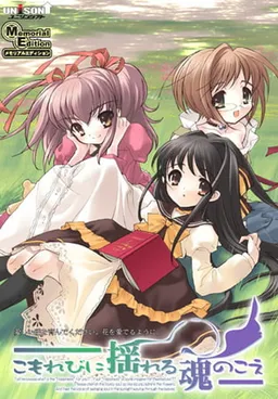 Komorebi ni Yureru Tamashii no Koe