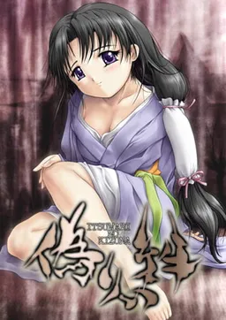 Itsuwari no Kizuna