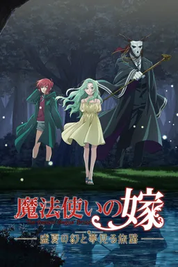 The Ancient Magus' Bride: Midsummer Pilgrimage