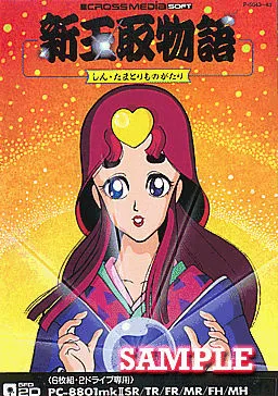 Shin Tamatori Monogatari