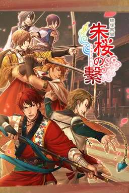 Alternate Tales of Ryukyu: Bonds of the Red Sakura Trees
