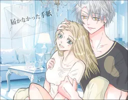 Todokanakatta Tegami