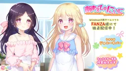 Amaete ☆ Niini ~Babumi no aru Imouto-tachi wa, Ani no xxx ga Daisuki desu♥