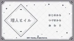 Rihito to Iru
