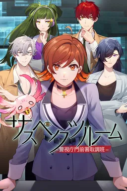 Suspects Room ~Keishichou Monzensho Torishirabe Han~