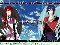 Tenshi Akuma Kouhosei