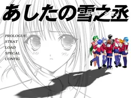 Ashita no Yukinojou