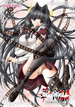 Hana Hiraku ~Ano Ko wa AV Jou~