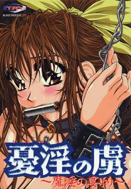 Yuuin no Toriko ~Main no Utage yori~