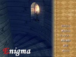 Enigma