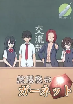 Houkago no Garnet