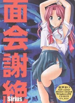 Menkai Shazetsu