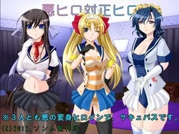Waru Hero Tai Sei Hero
